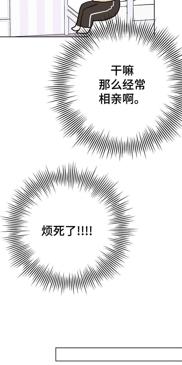 第49章：挡箭牌2