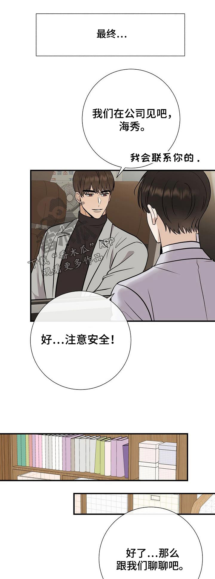 第74章：我先来的0