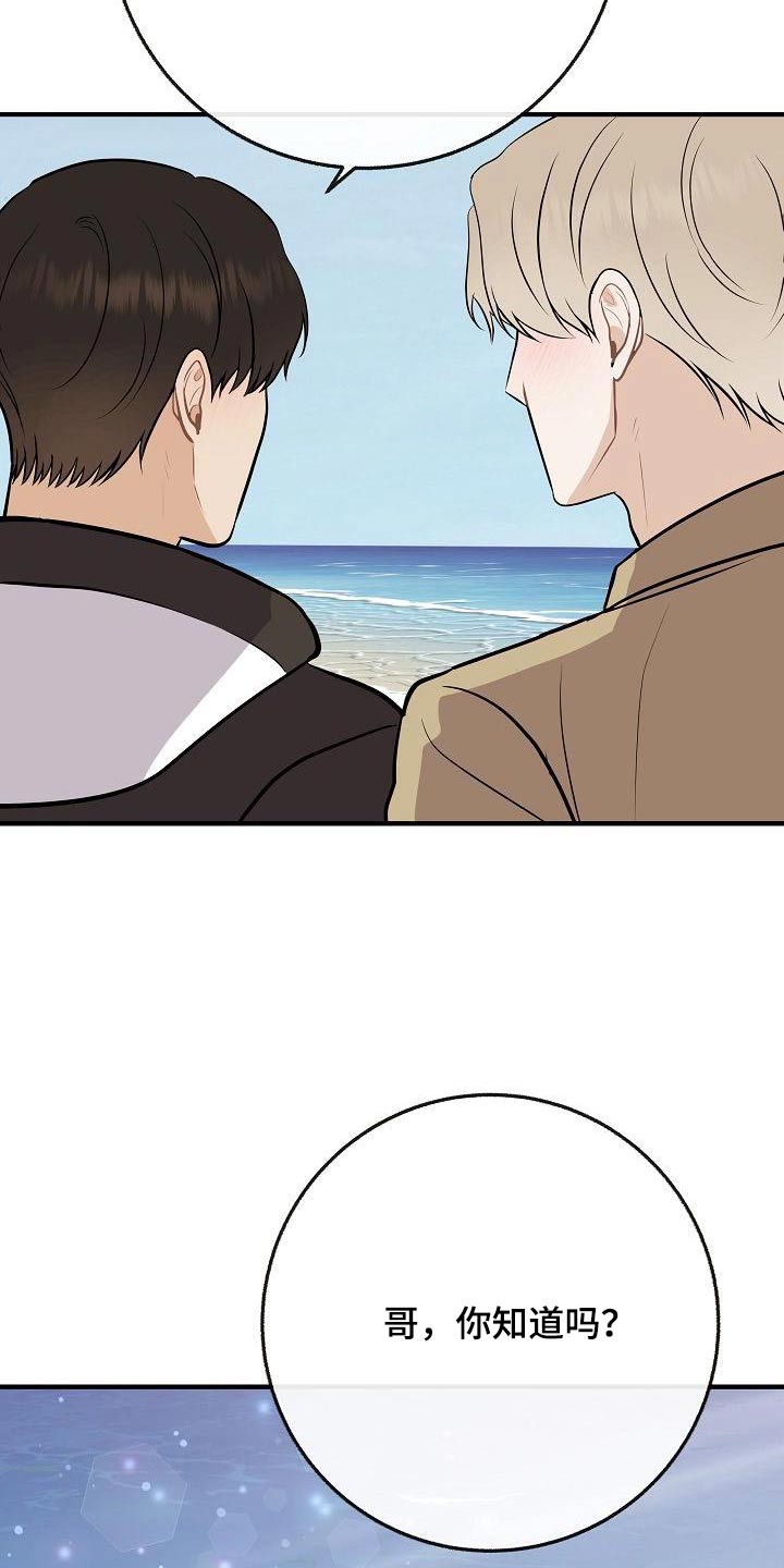 第108章：【第二季】美好回忆3