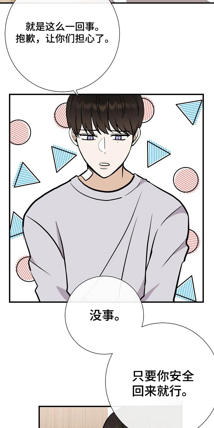 第74章：我先来的2