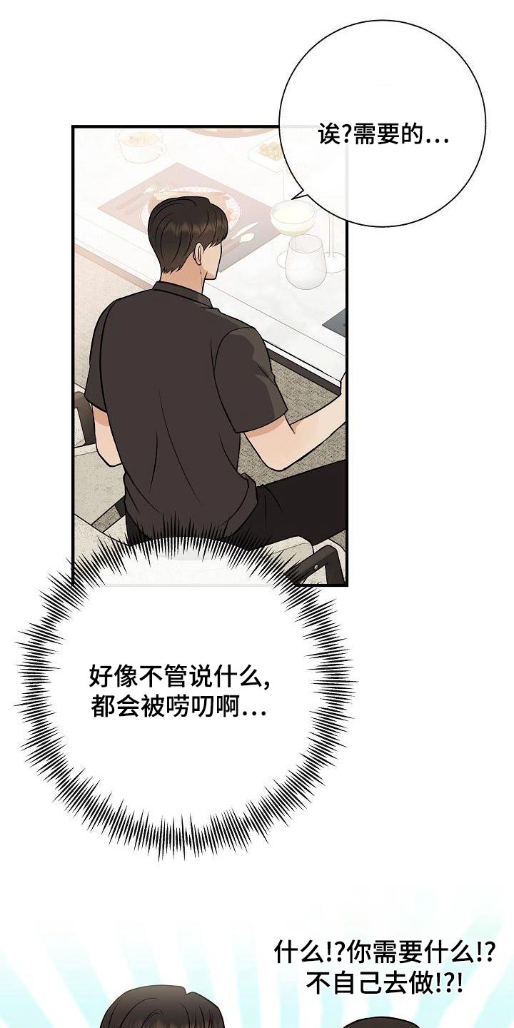 第81章：【第二季】借此机会0