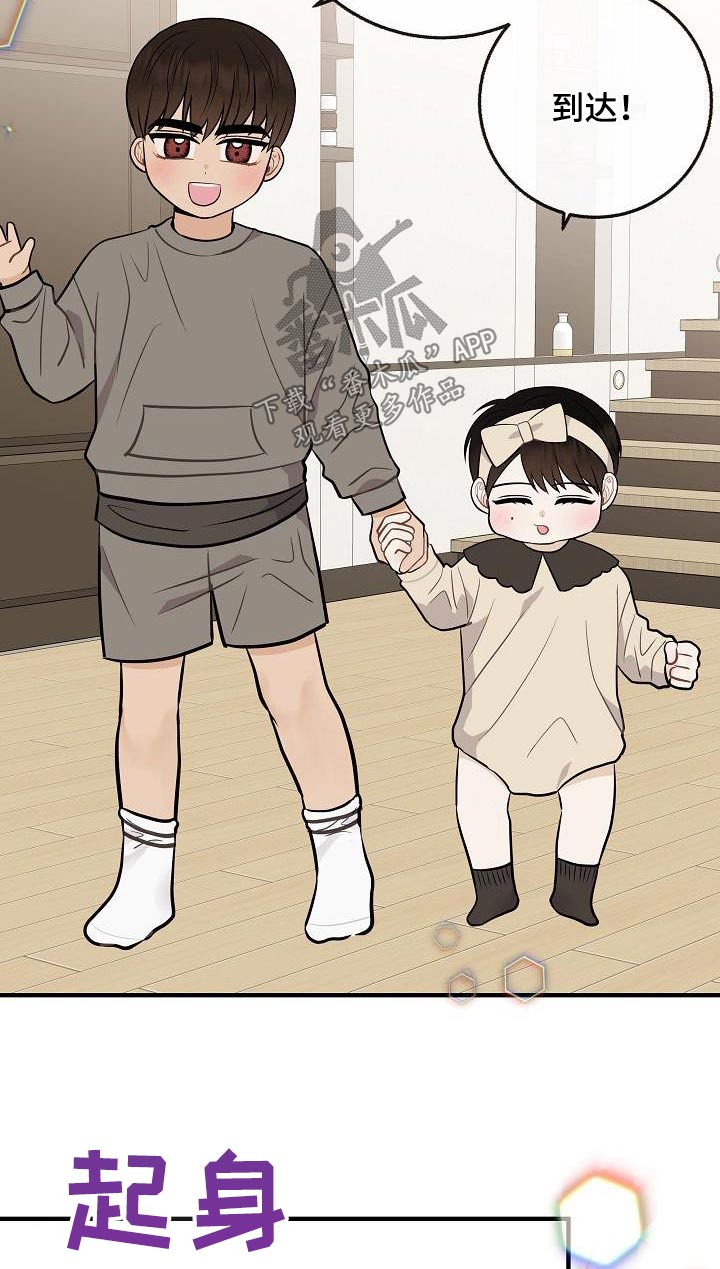 第111章：【第二季】孩子2