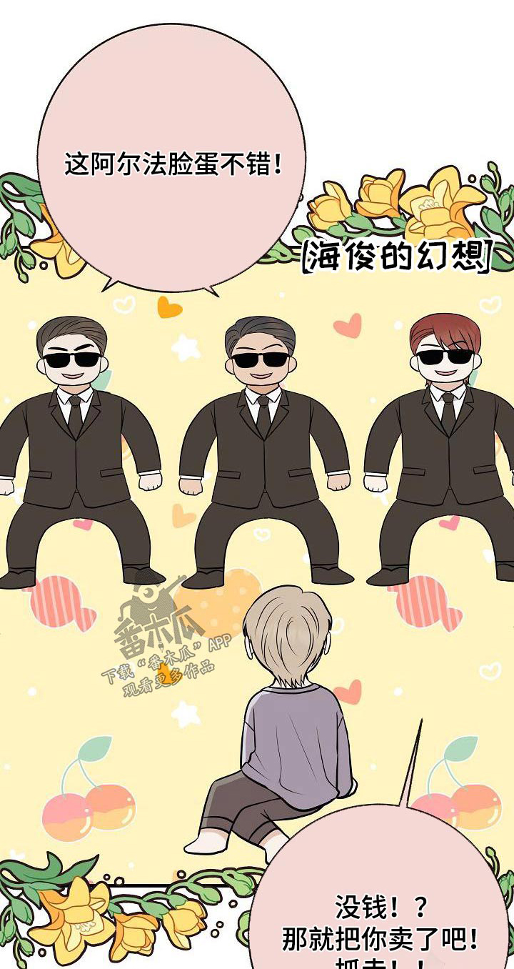 第97章：【第二季】很危险0