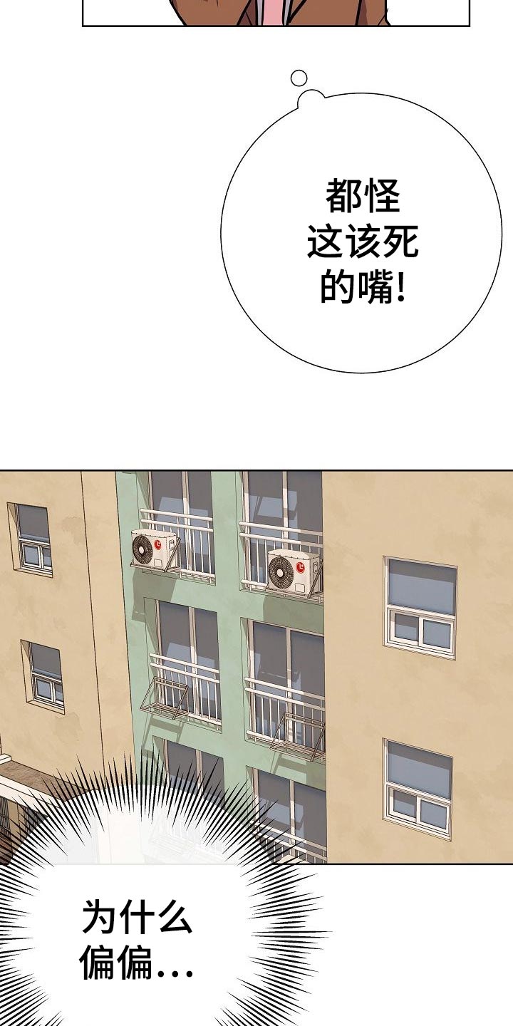 第53章：坐立不安4