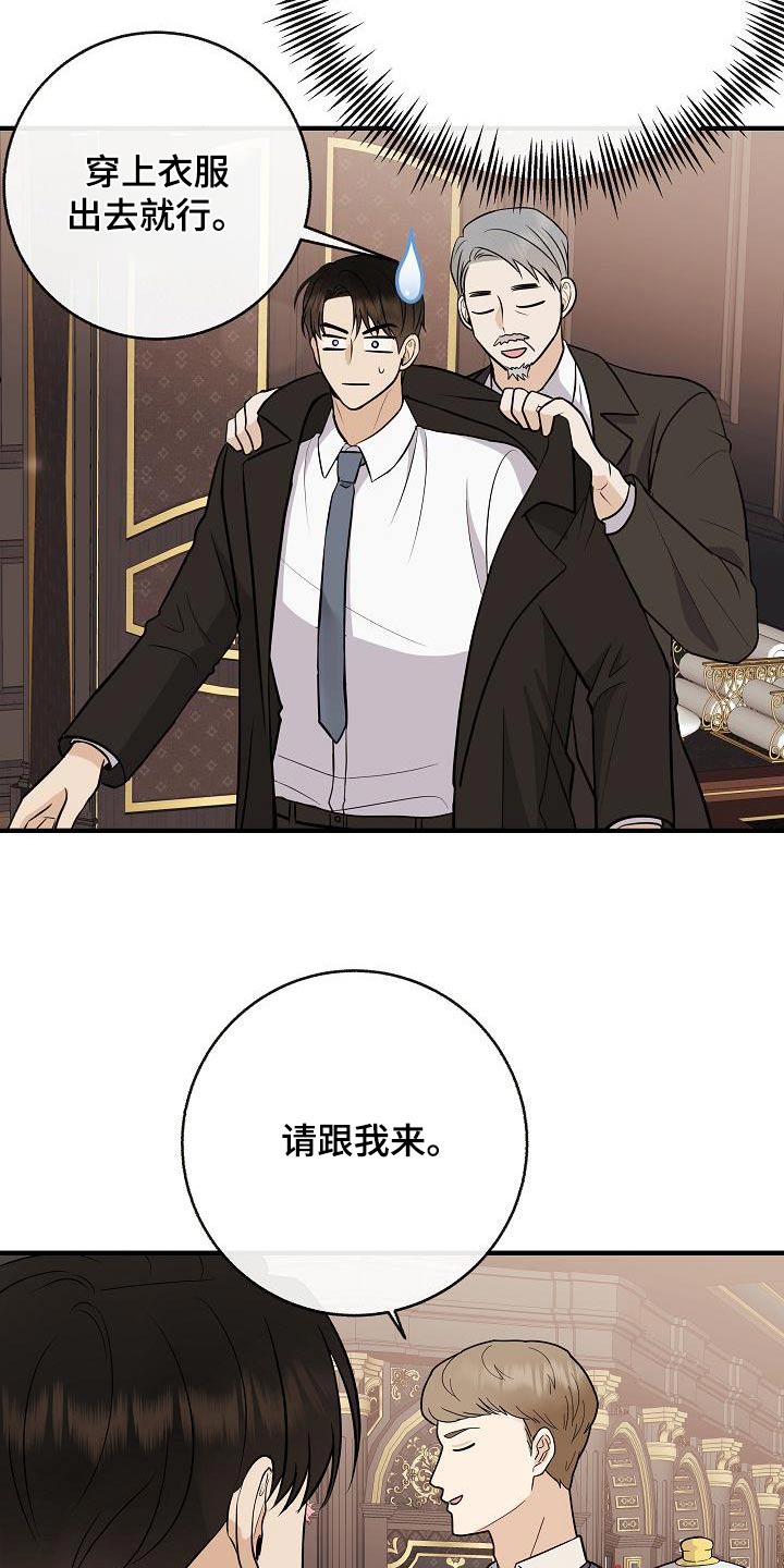 第98章：【第二季】爸爸4