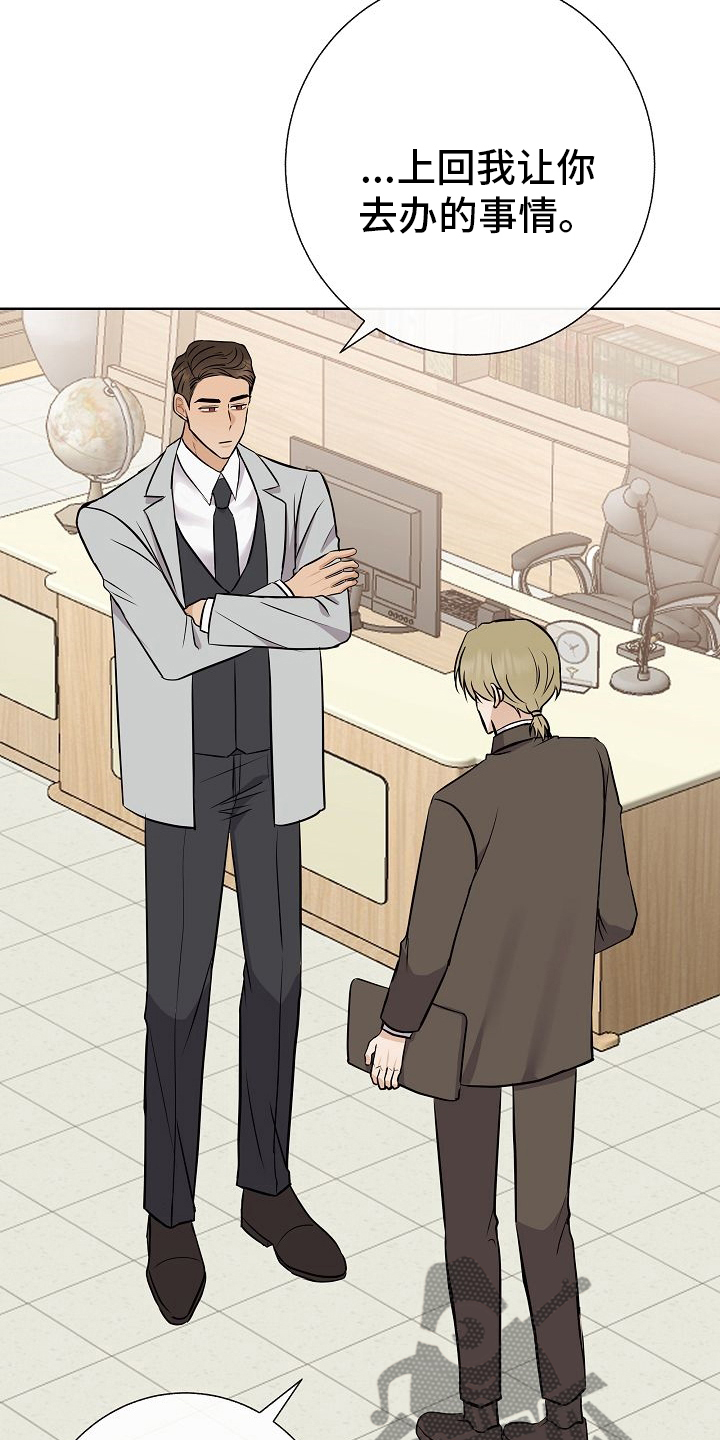 第30章：被发现了？4