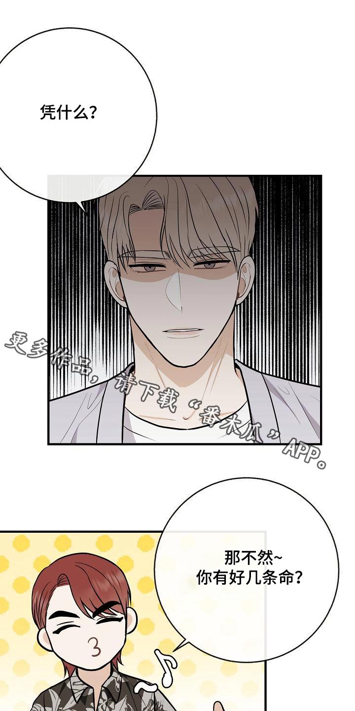 第96章：【第二季】睡不着0