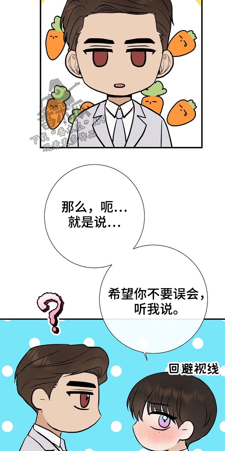 第78章：【第一季番外】幸福1