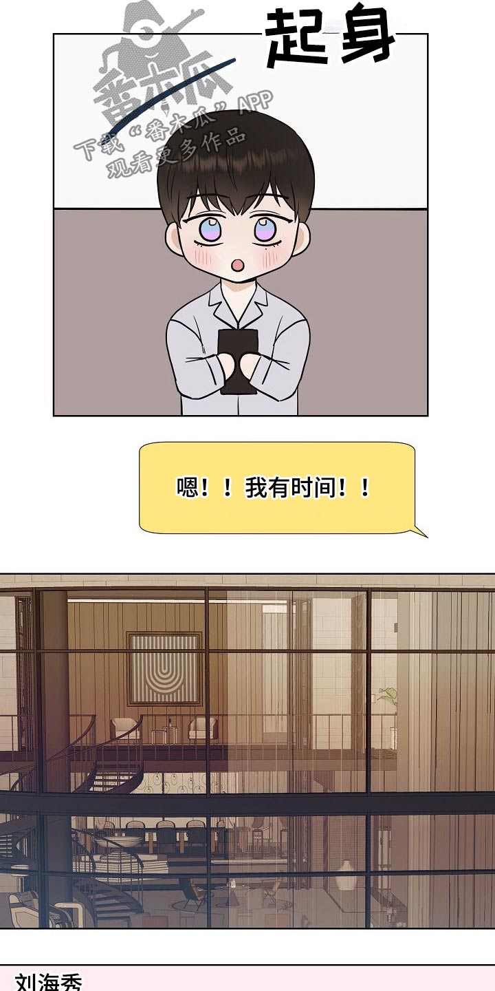 第64章：好想你2