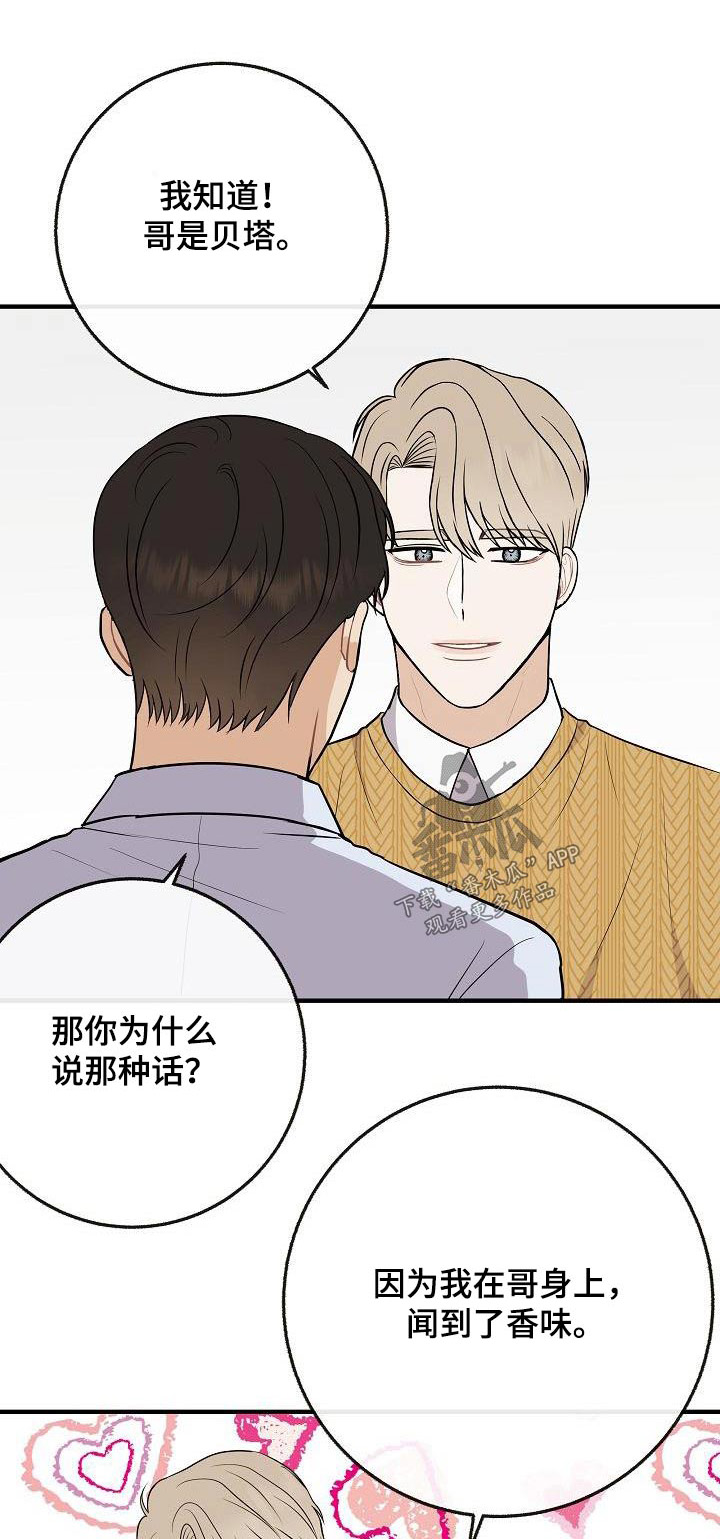 第109章：【第二季】跟你在一起0