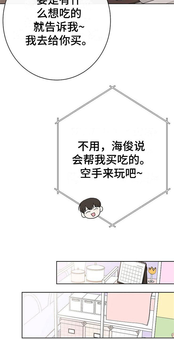 第12章：不约而同3