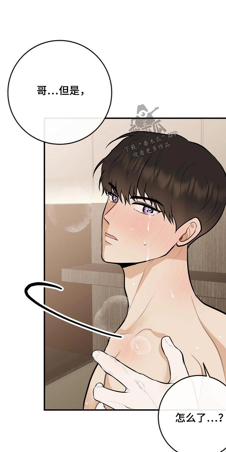 第114章：【第二季】病情3