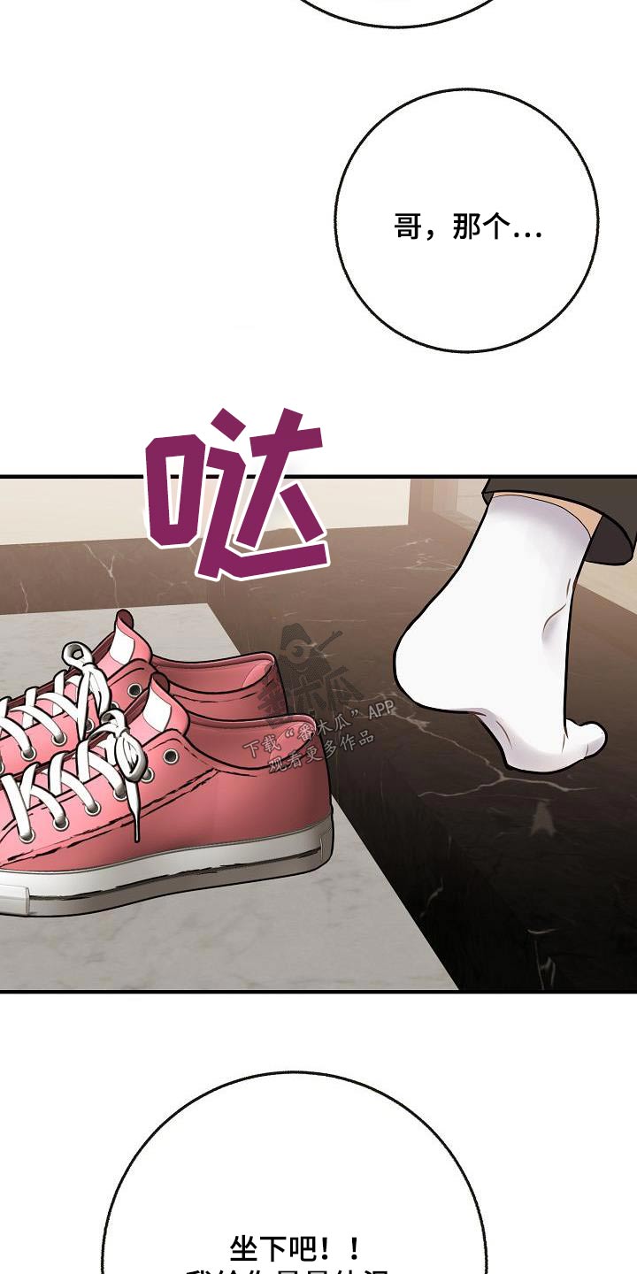 第113章：【第二季】香味4