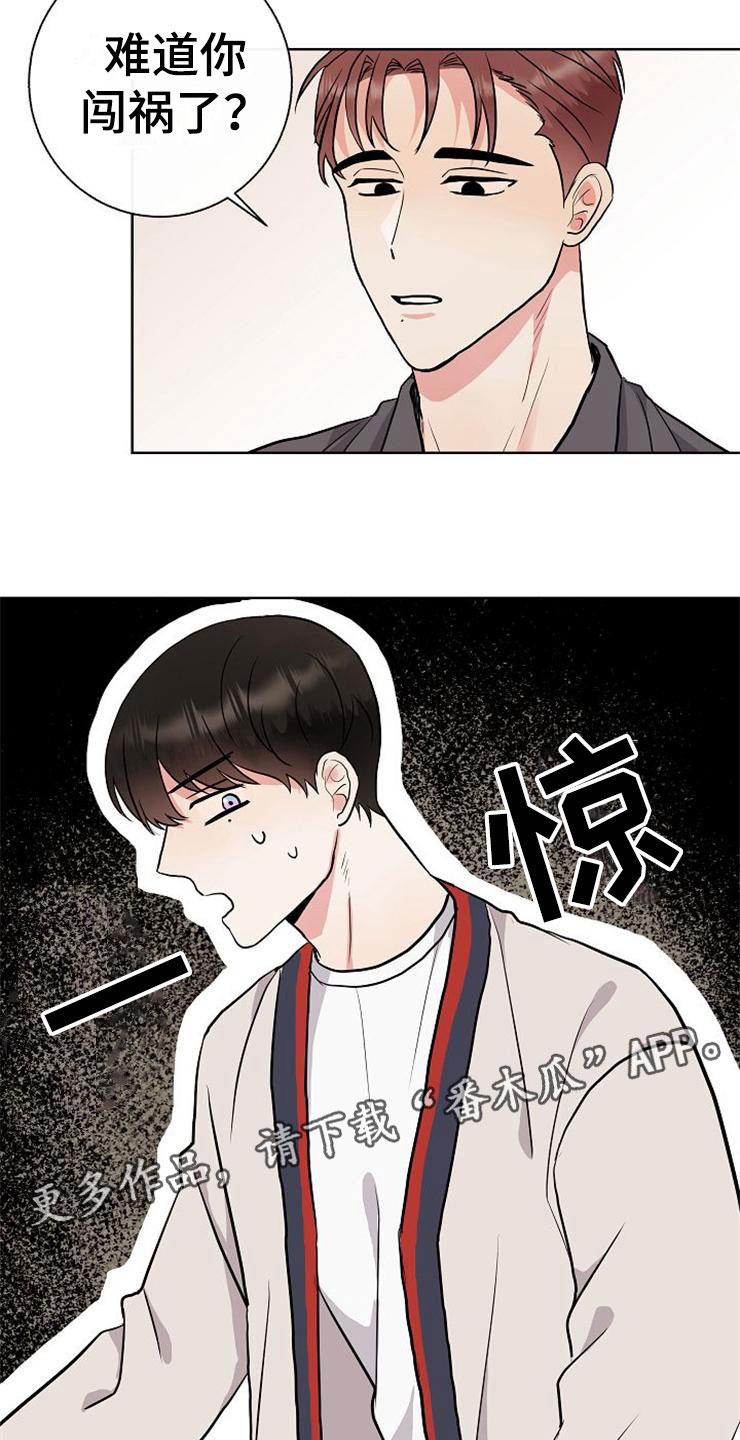 第8章：你的人生2