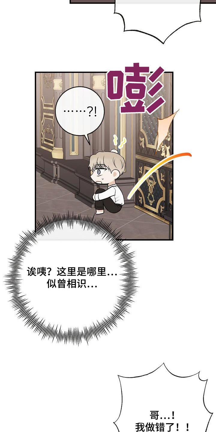 第104章：【第二季】先准备4