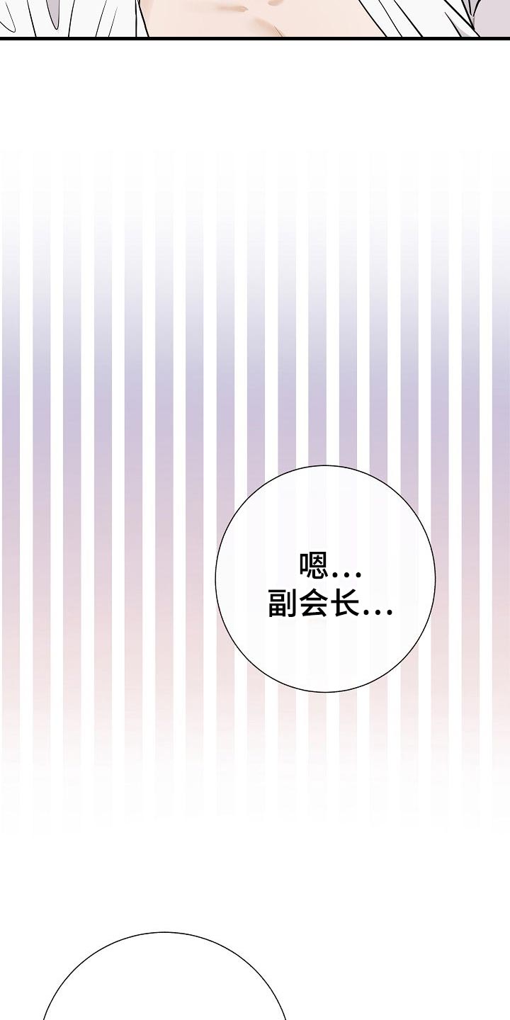 第57章：说谎的惩罚3