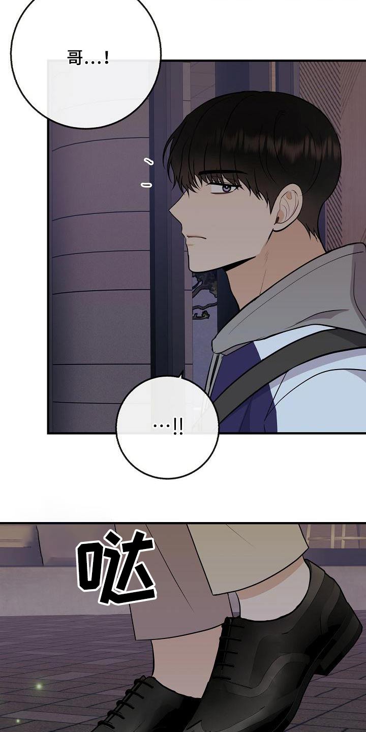 第106章：【第二季】早点睡觉4