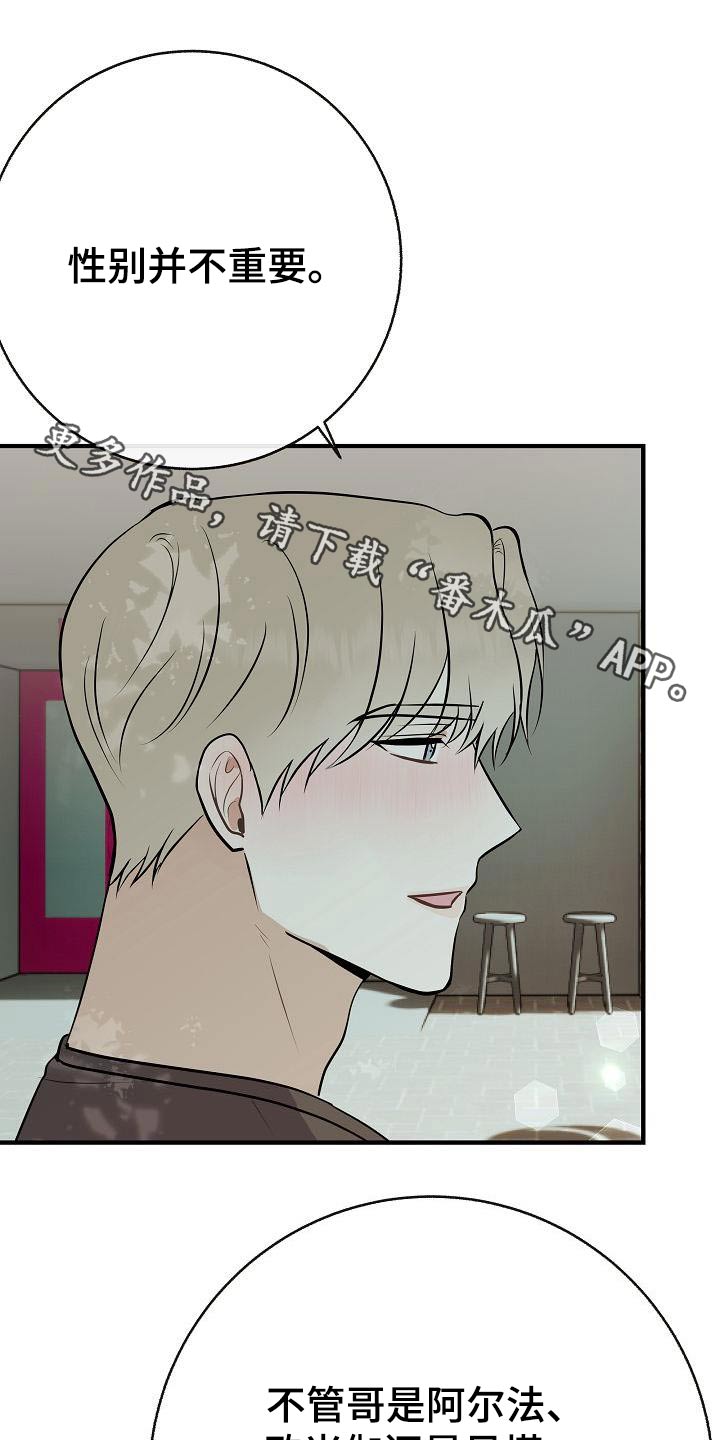 第88章：【第二季】应该讨厌0