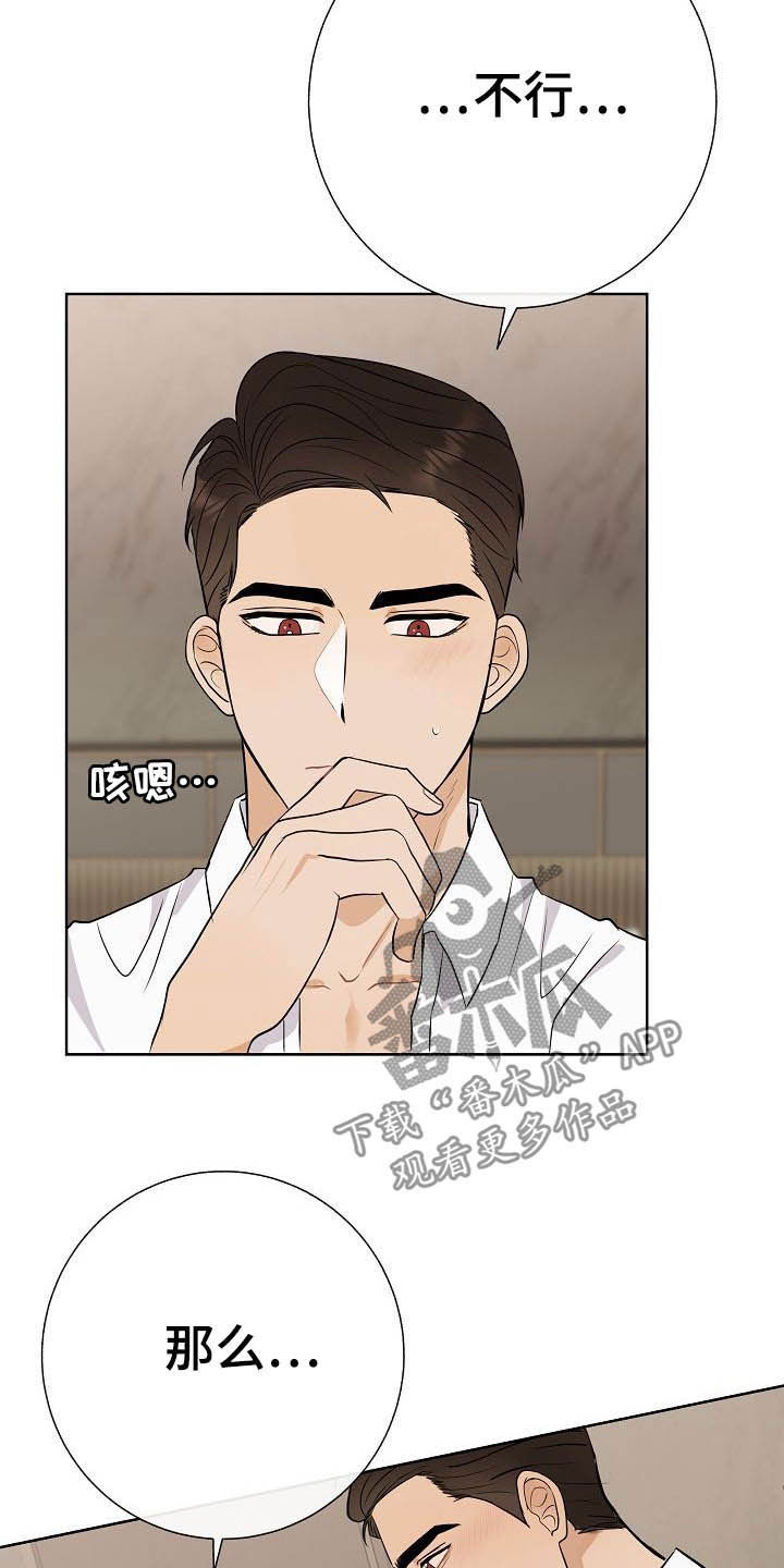 第23章：自制力4