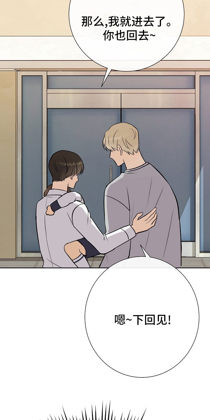 第39章：再等等2