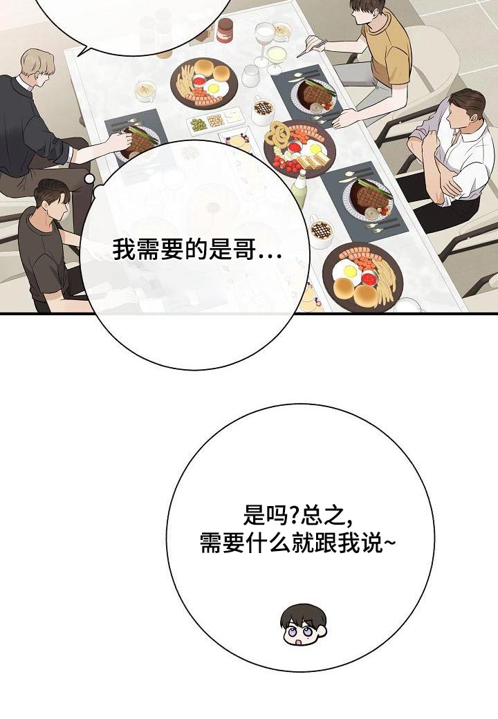 第81章：【第二季】借此机会4