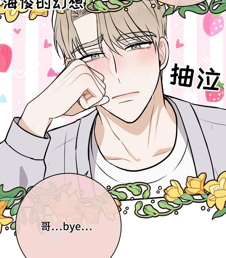 第97章：【第二季】很危险3