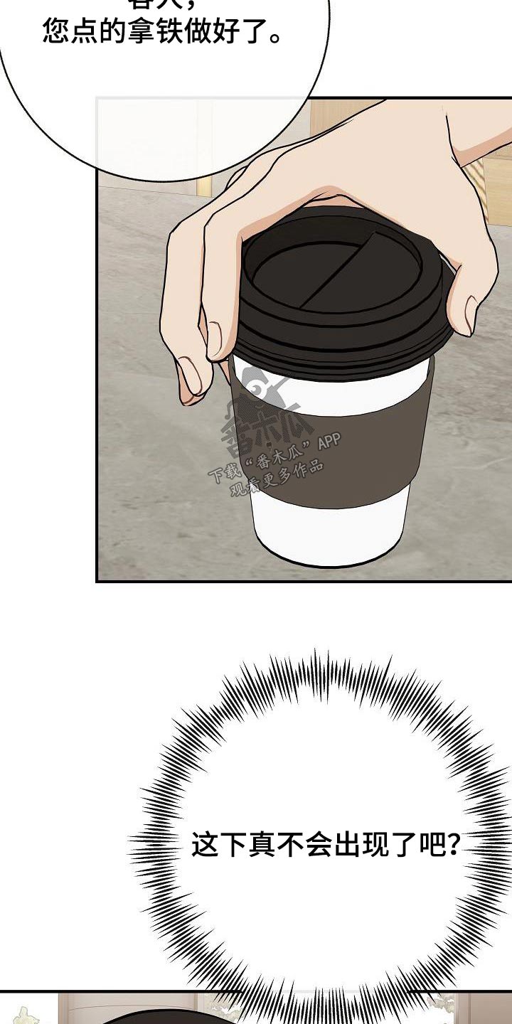 第89章：【第二季】症状2