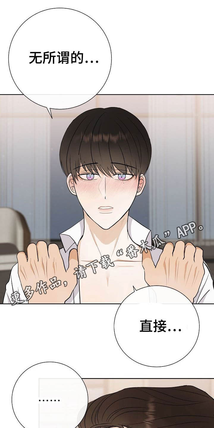 第23章：自制力0