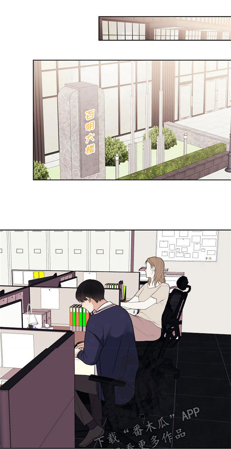 第18章：阴差阳错0