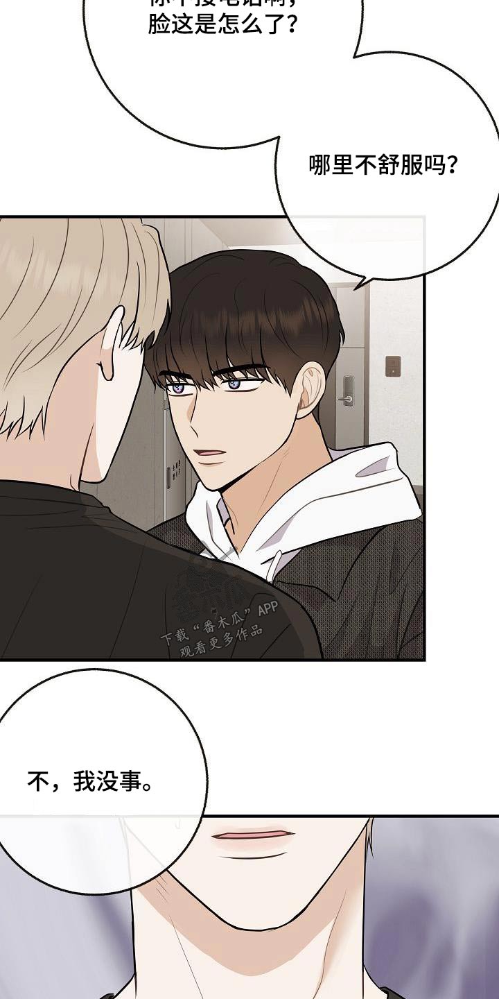 第113章：【第二季】香味2