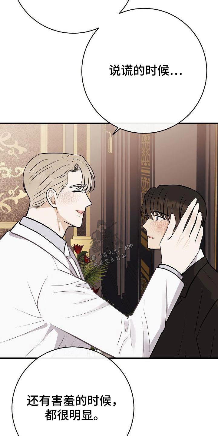 第100章：【第二季】烦死了1