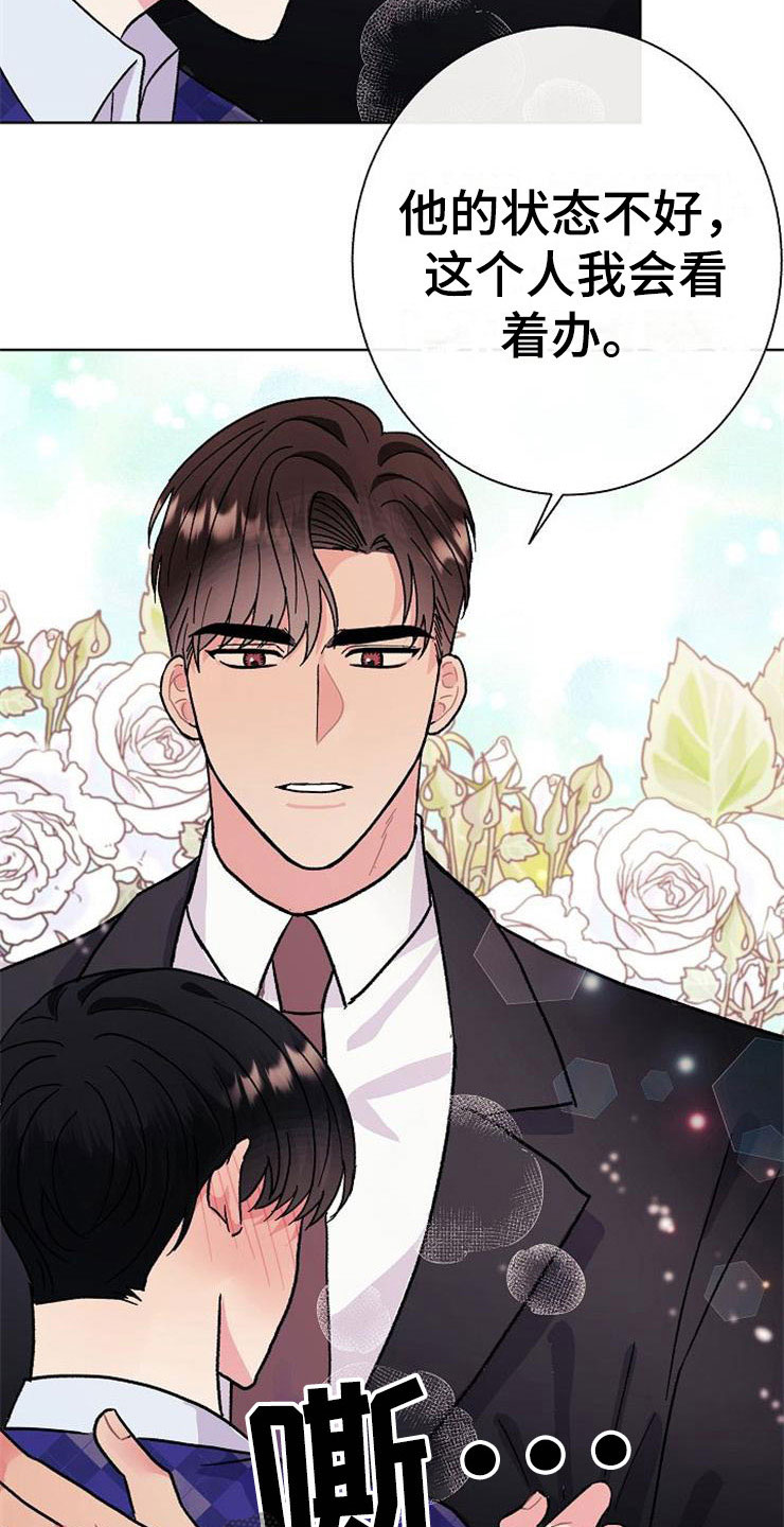 第3章：多管闲事3