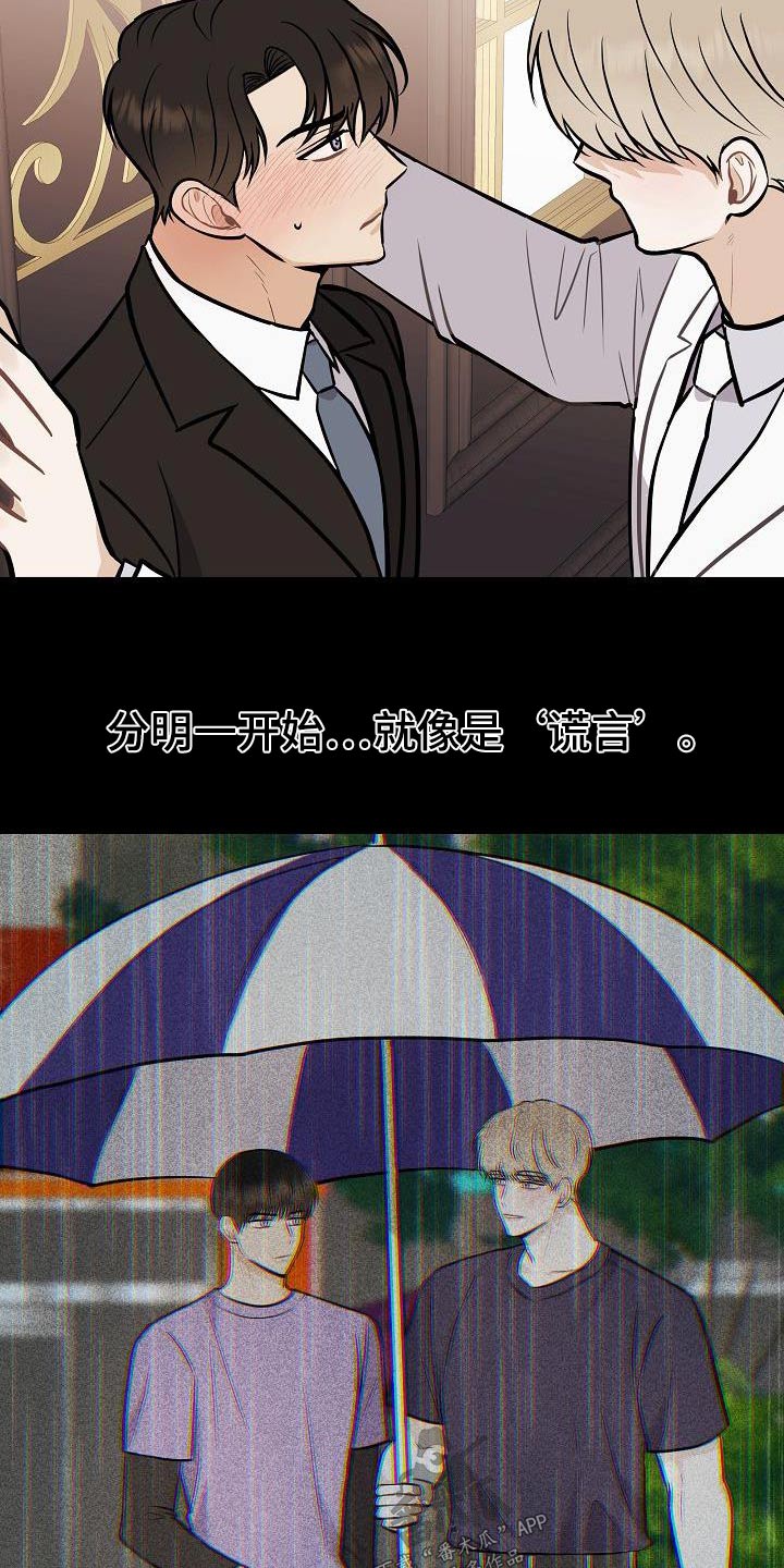 第100章：【第二季】烦死了4