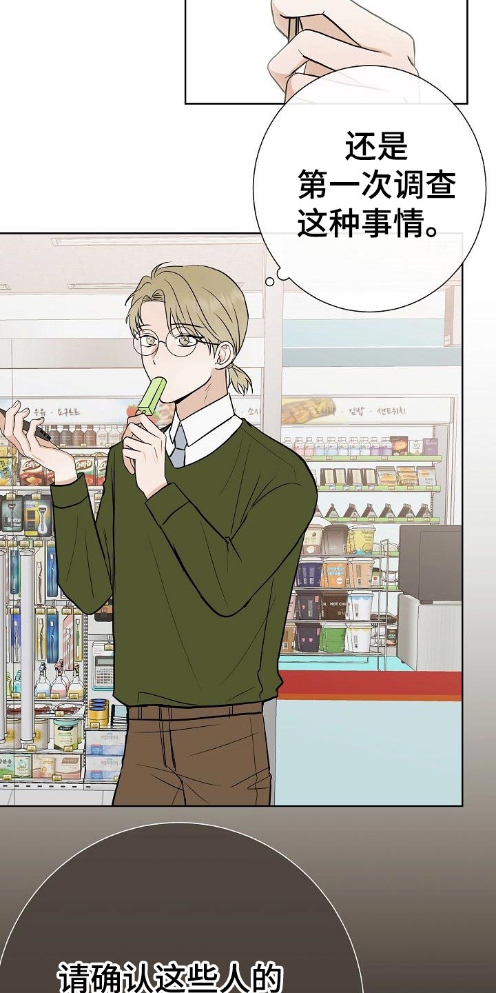 第55章：调查1