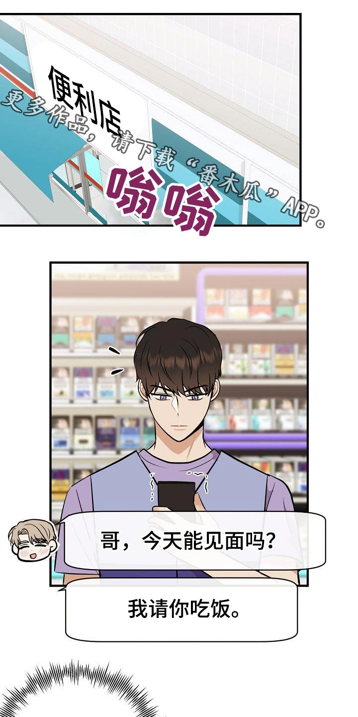 第94章：【第二季】搭讪0