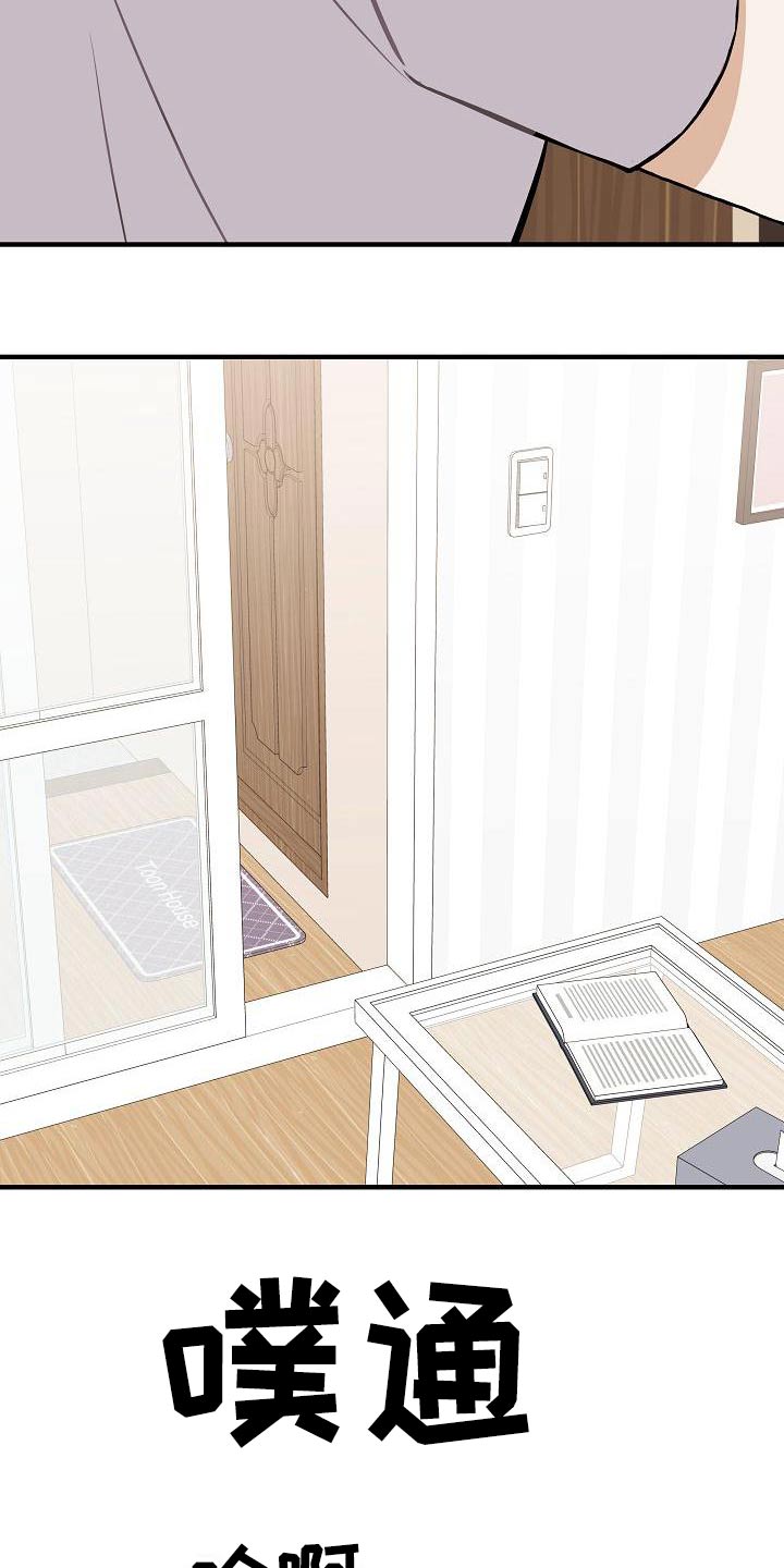 第83章：【第二季】原谅4