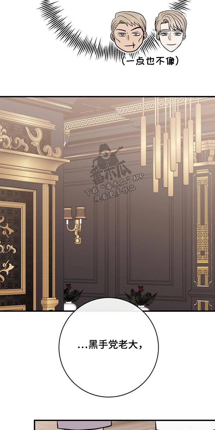 第105章：【第二季】很帅2