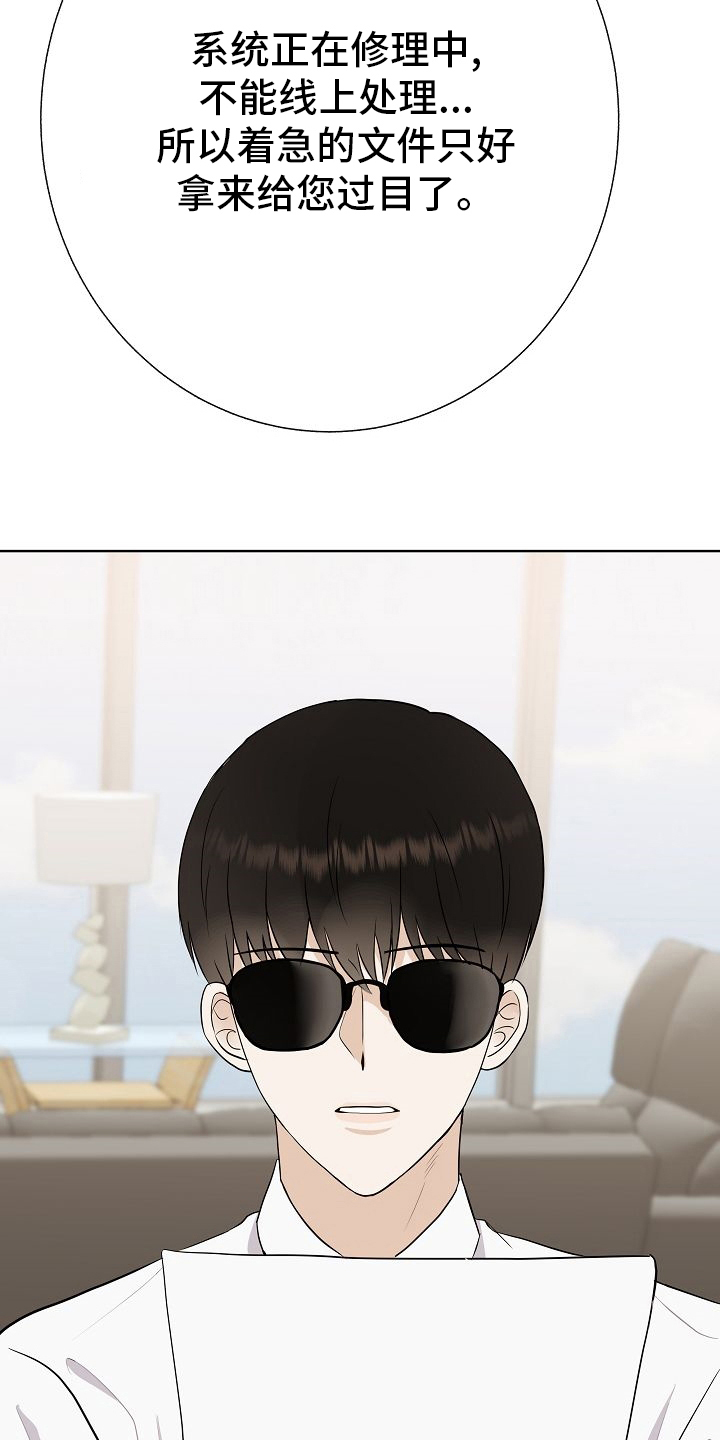 第29章：私人问题1