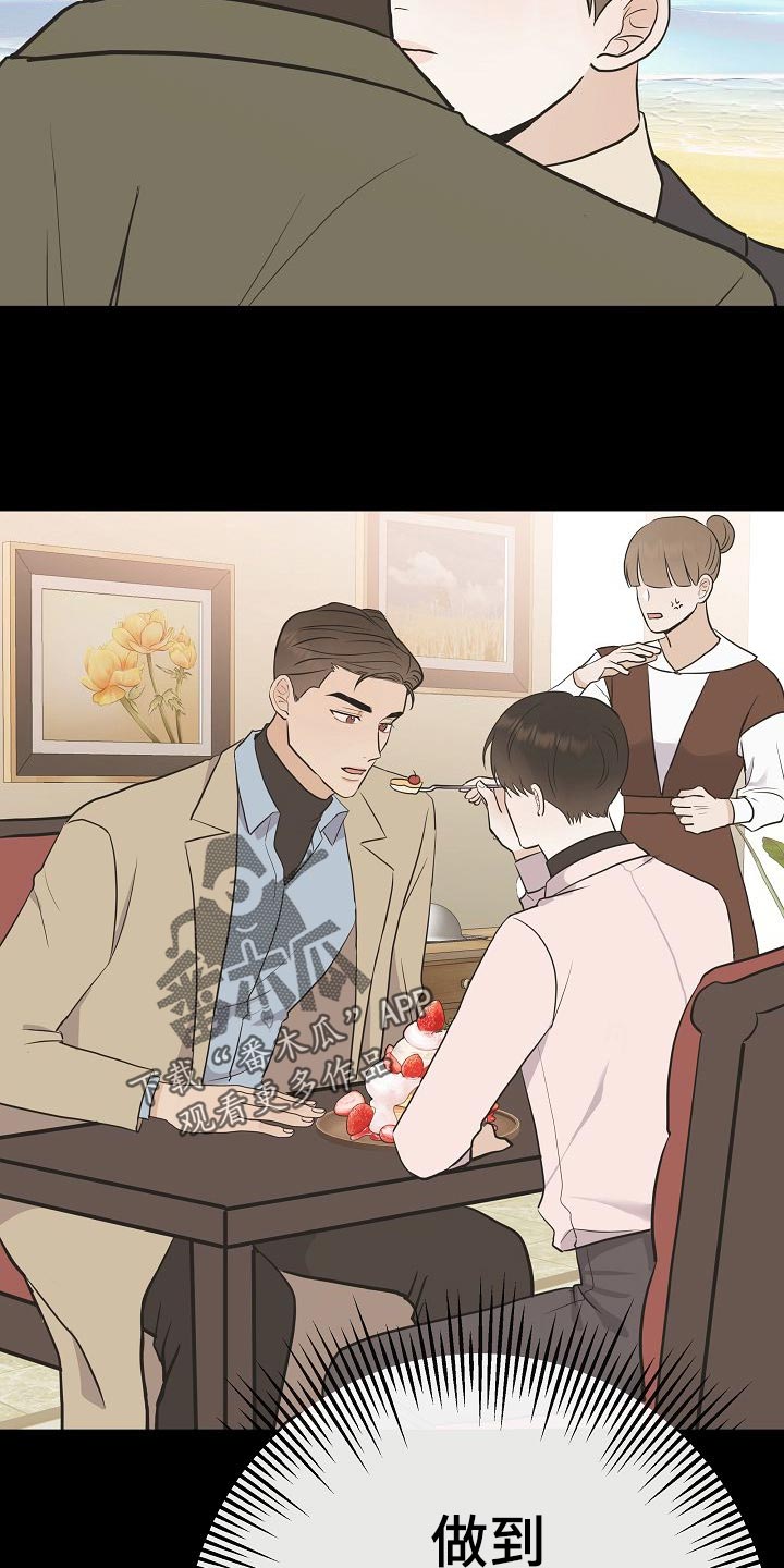 第54章：财阀的手段4