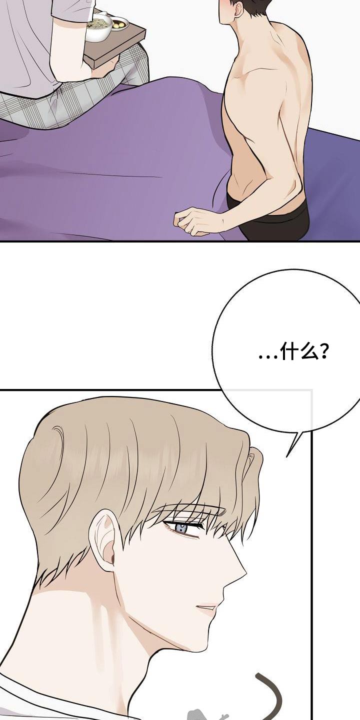 第91章：【第二季】别走2