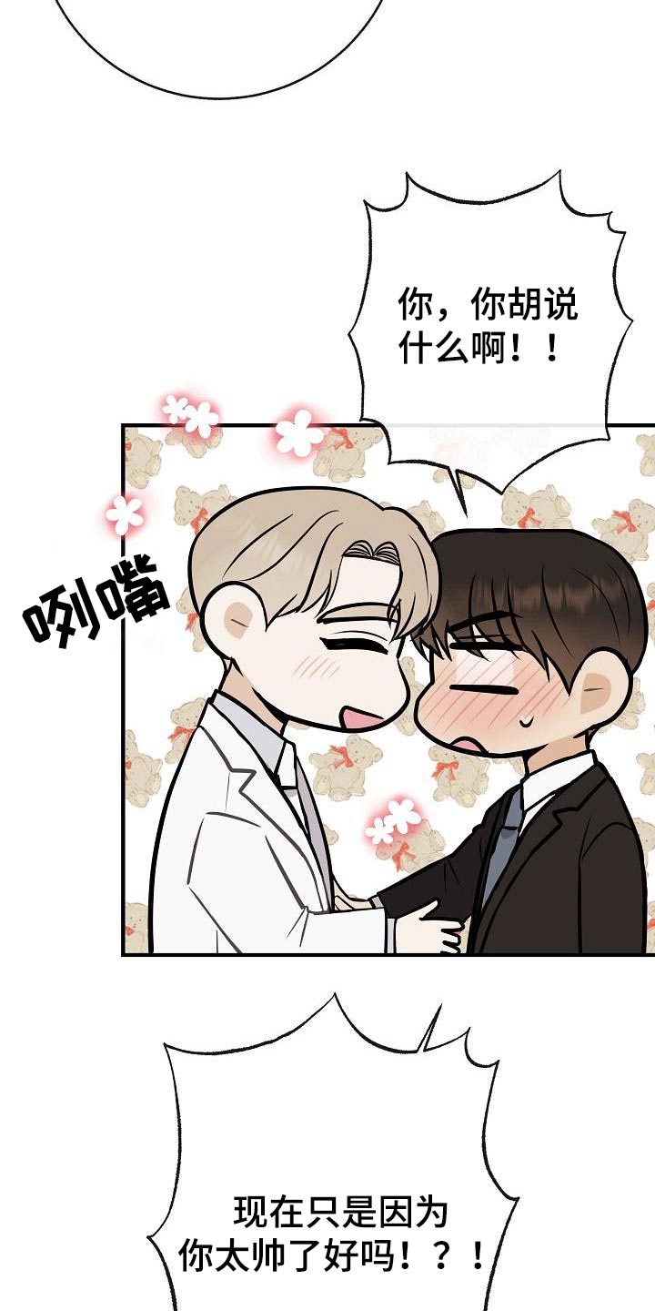 第100章：【第二季】烦死了2