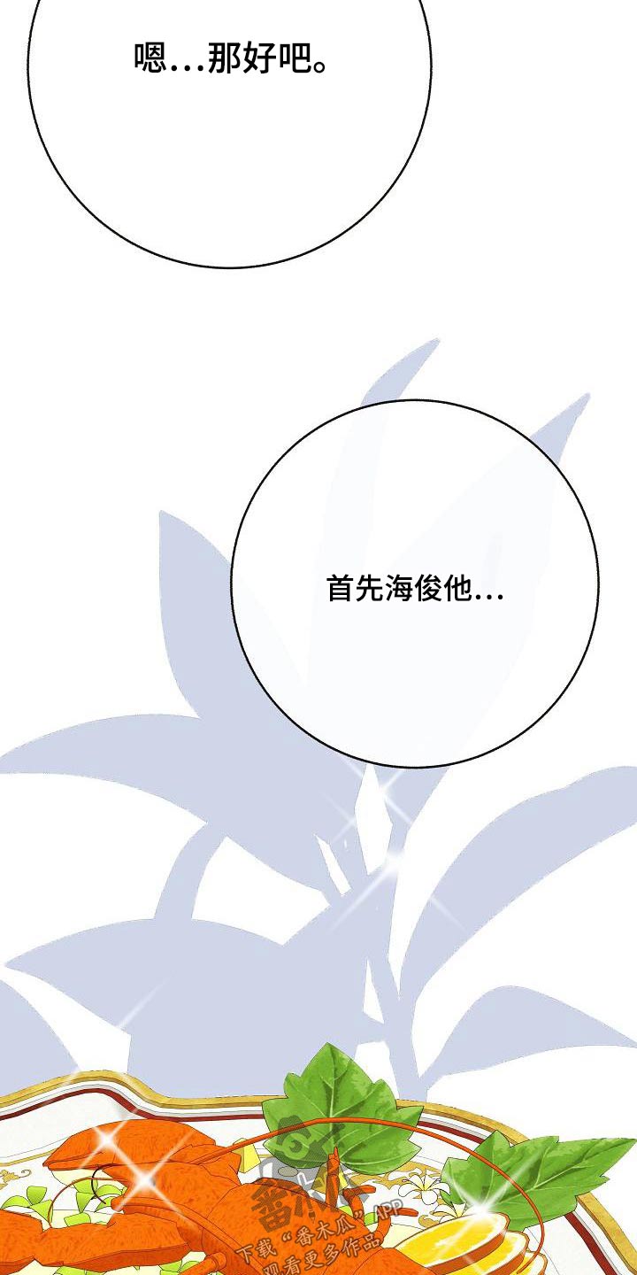 第85章：【第二季】喜欢2