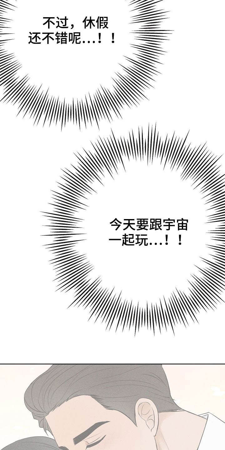 第25章：嚼舌根2