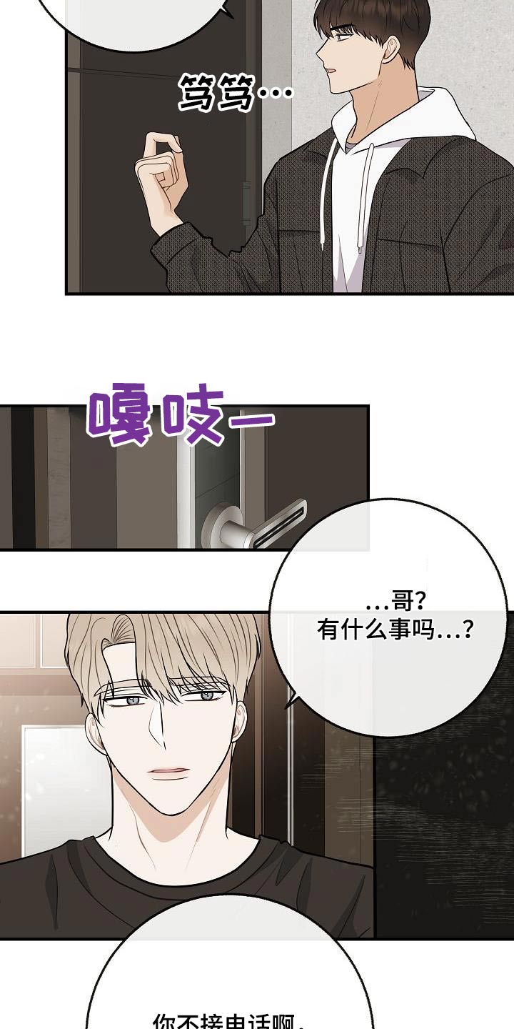 第113章：【第二季】香味1