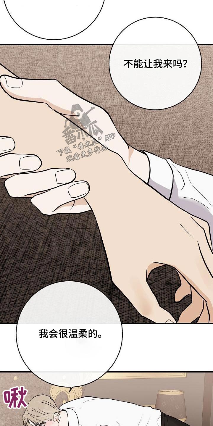 第104章：【第二季】先准备2