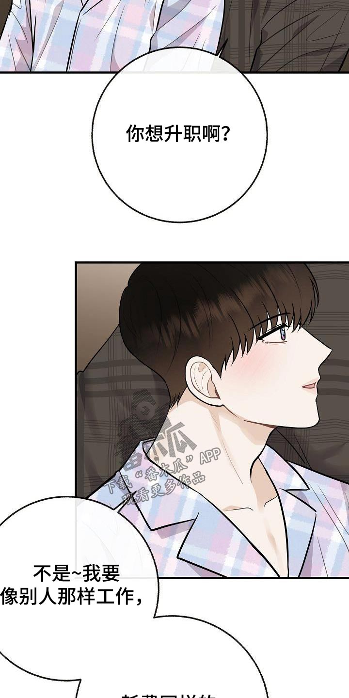 第112章：【第二季】幸福下去2