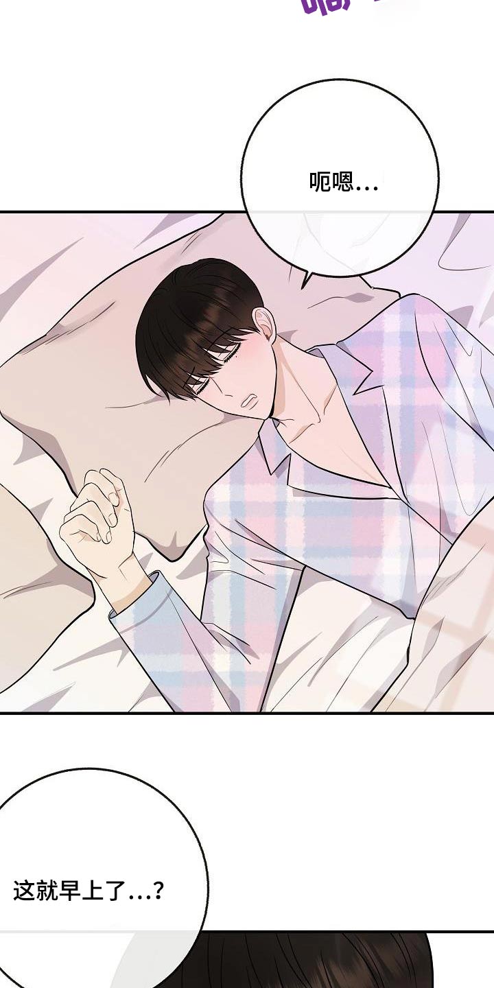 第111章：【第二季】孩子1