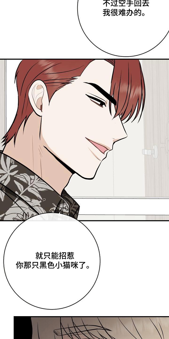 第96章：【第二季】睡不着3