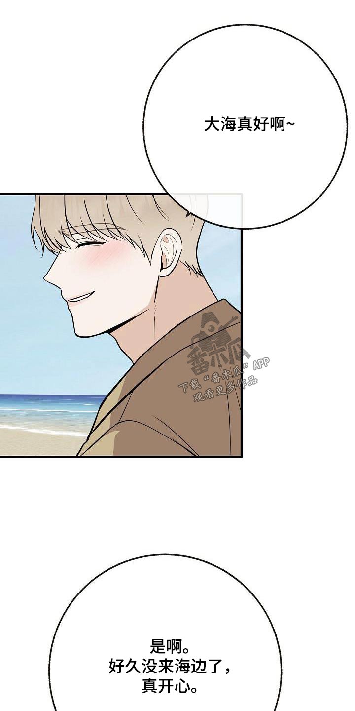 第108章：【第二季】美好回忆2