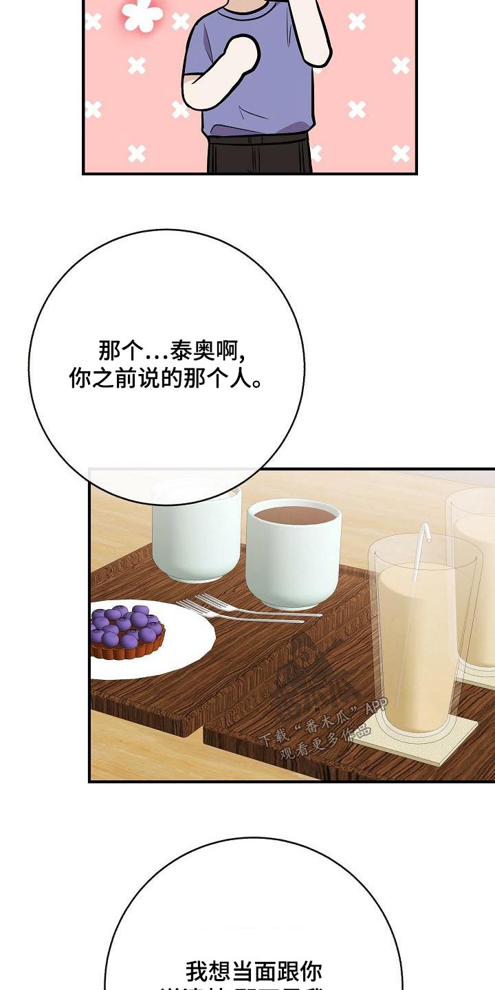 第84章：【第二季】照片2